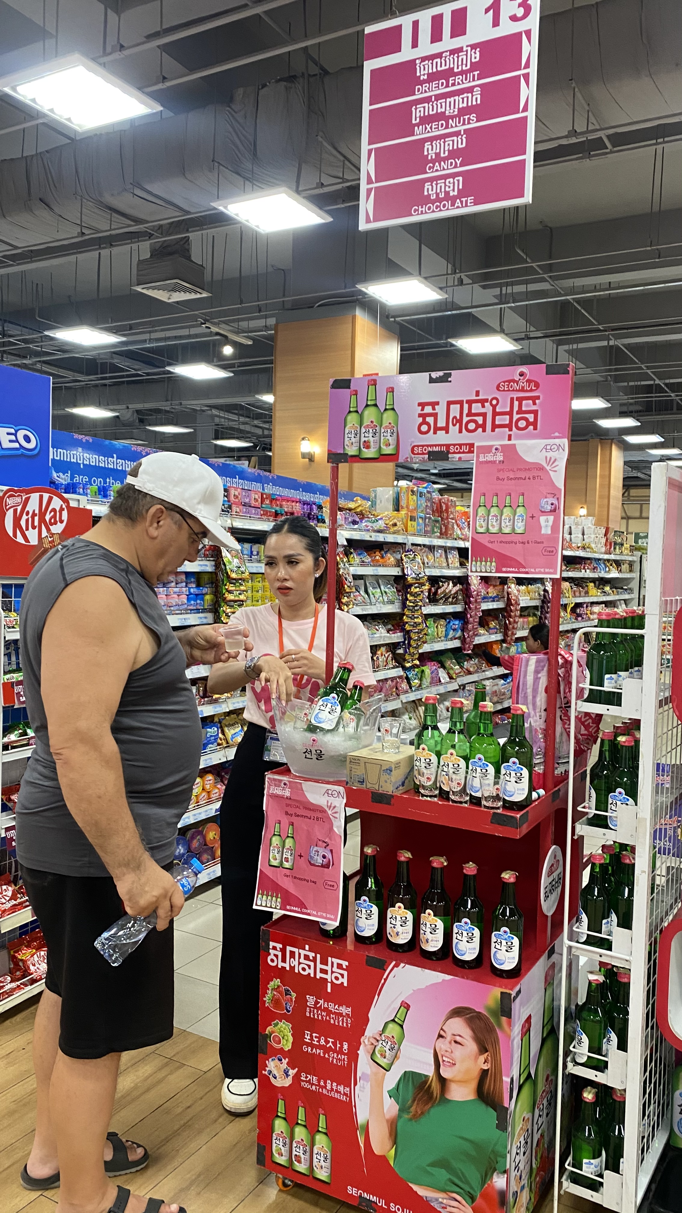 Experience SeonMul Exclusive Testing at AEON 1 on December 24 - Image 12